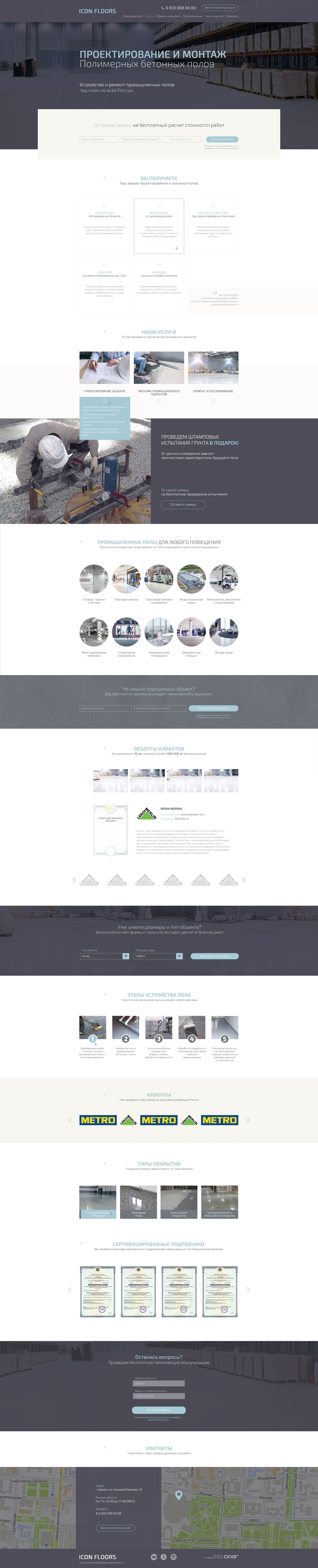 Сайт по производству полимерных полов Icon Floors